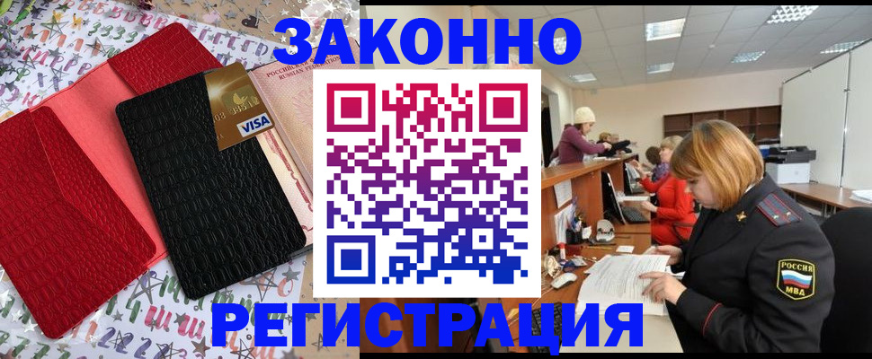 прописка поиск в Дигоре